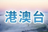 臺灣云林偵破上億元新臺幣詐騙案 33人遭起訴