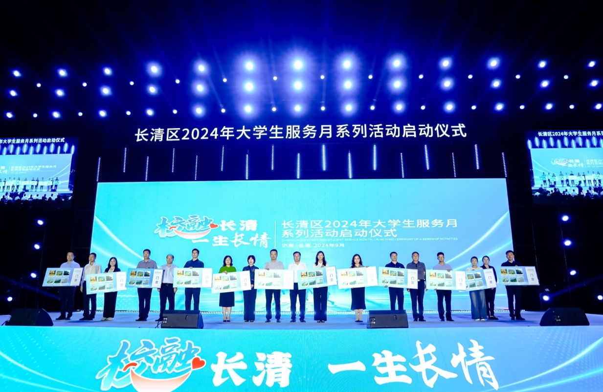 长清发出诚挚邀约：进了长清门，就是长清人