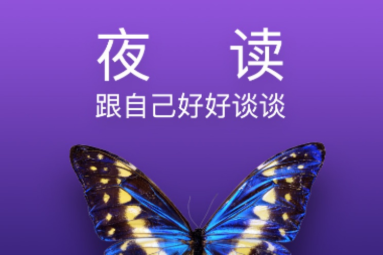 夜讀丨生活可愛，到生活里愛