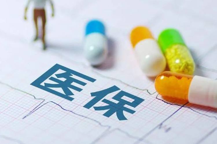 18省份已將共濟(jì)范圍擴(kuò)大至近親屬，30省份已實(shí)現(xiàn)省內(nèi)共濟(jì)