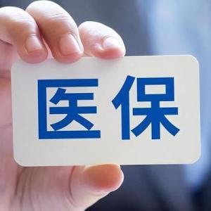 今年前三季度職工醫(yī)保個(gè)賬共濟(jì)金額超300億元