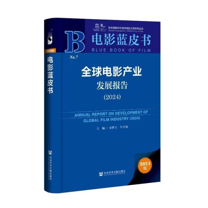 報告：2023年國產片占據中國電影市場絕對主導地位