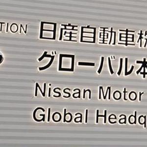 日產汽車將減全球產能并裁員9000人