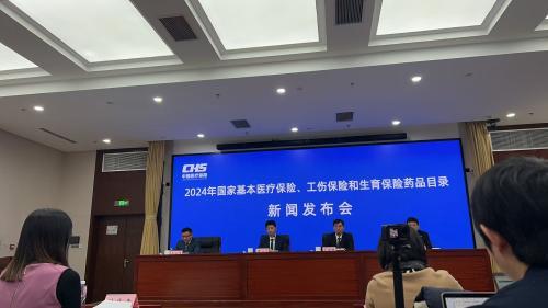 中新健康｜2024医保国谈：91种药品新增进目录，谈判平均降价63%