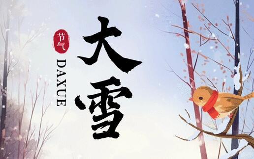 “大雪”無(wú)雪，會(huì)是暖冬嗎？專(zhuān)家稱(chēng)現(xiàn)在定義為時(shí)尚早 山東半島局部或有暴雪