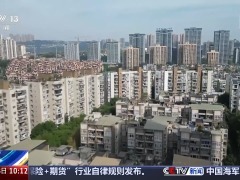 超20城優(yōu)化住房公積金貸款政策，帶來哪些利好？