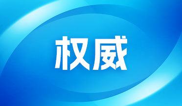 山東省交通運輸廳黨組書記于永生：推動山東交通運輸高質(zhì)量發(fā)展 交通強國山東示范區(qū)建設(shè)再提速