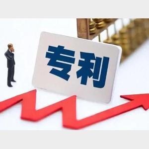 專利產業化促進中小企業成長——知識產權助力營造良好創新環境