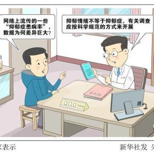 AI科普｜抑郁癥高發？專家表示抑郁情緒不等于抑郁癥