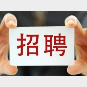 經濟參考報社社會公開招聘工作人員公告