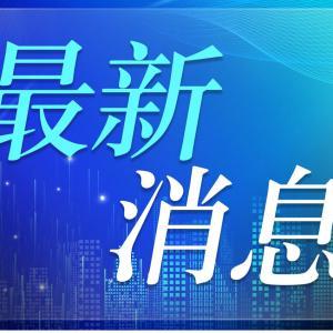 29名奧運和殘奧運動員、4個集體被授予全國五一勞動獎