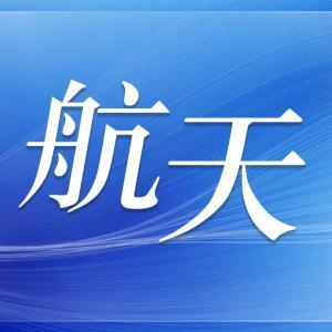 我國今年將發射兩艘載人飛船和一艘貨運飛船  三次任務標識向社會公布