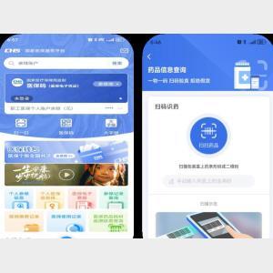 掃碼即知藥品“前世今生” 醫保藥品耗材追溯信息查詢功能上線
