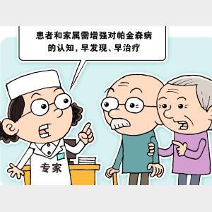 緩解帕金森病非運動癥狀不妨試試中醫