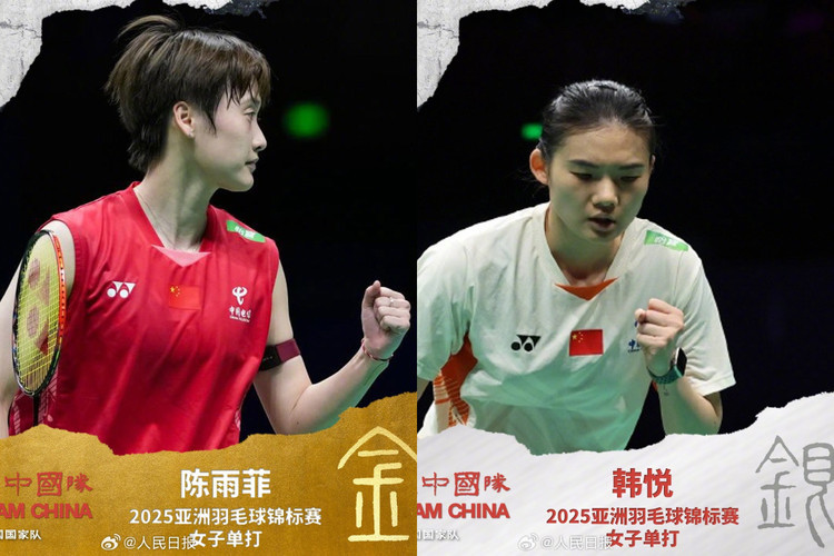 陳雨菲奪冠，中國(guó)選手包攬羽毛球亞錦賽女單金銀