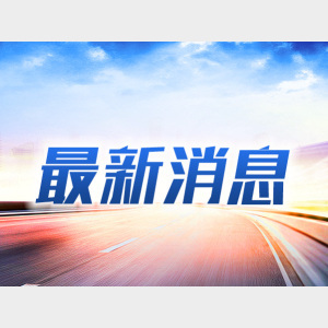 山西省澤州縣發生山火 正全力撲救