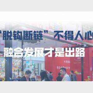 國(guó)臺(tái)辦：西進(jìn)大陸、扎根大陸是臺(tái)商臺(tái)企的最佳選擇