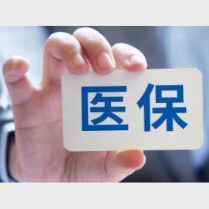 醫保“打包”付費助力醫、保、患三方初步共贏