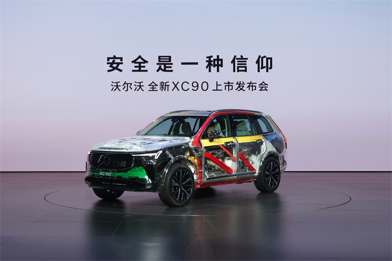 安全、豪华与智能SUV结合 沃尔沃全新XC90正式上市