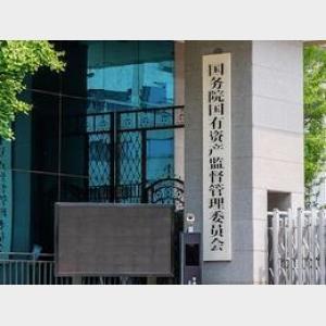 央企首季取得“開門紅” 實現增加值2.6萬億元
