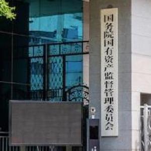 一季度中央企業(yè)累計(jì)實(shí)現(xiàn)增加值2.6萬(wàn)億元