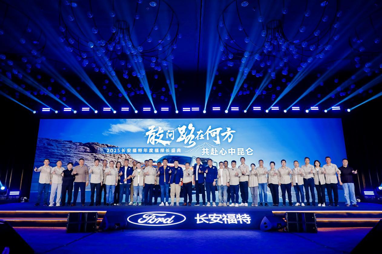 长安福特致敬探险者:以“敢问路在何方”奏响征途乐章