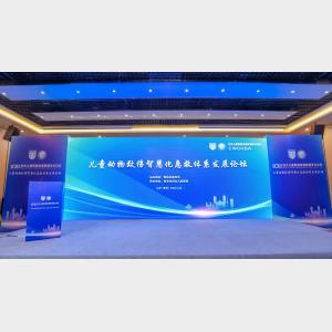 “兒童動物致傷智慧化急救體系發(fā)展論壇”在青島成功舉辦