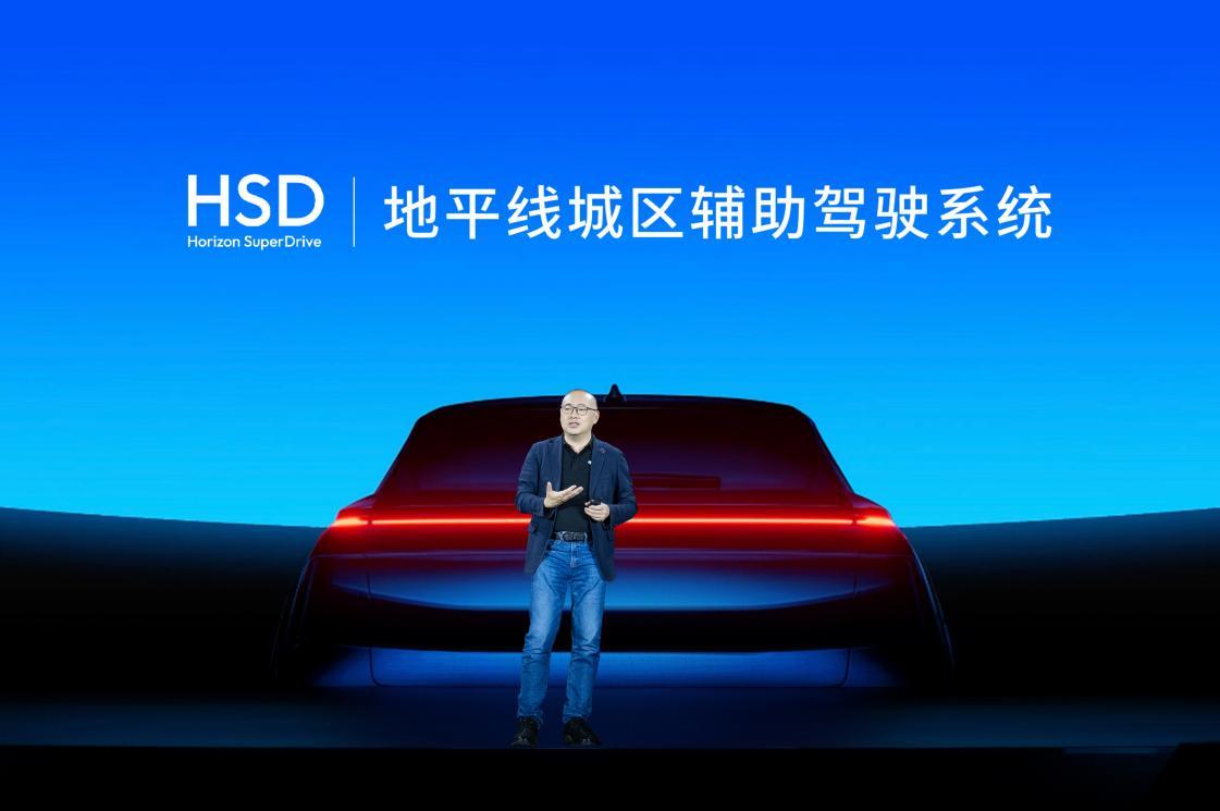 发布L2城区辅助驾驶系统HSD 地平线携手奇瑞等车企共赴智能化新征程
