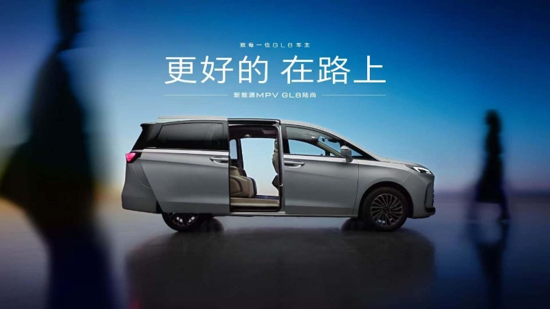 别克GL8陆尚正式上市 售价24.99万元—28.99万元