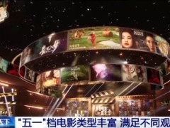 13部電影即將上映“五一”檔觀影指南來了