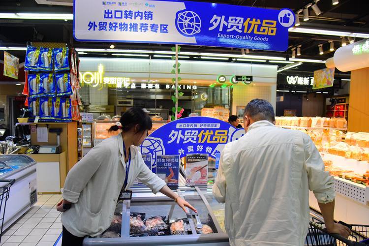 電商平臺集體出手！多措并舉助力外貿企業拓內銷