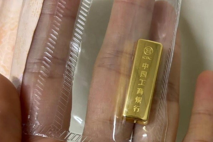 海量財(cái)經(jīng)｜權(quán)威檢測(cè)擊破謠言：工行金條摻假消息不實(shí)