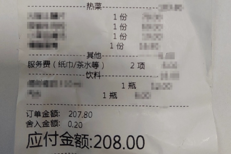 吃飯被多收2毛錢，大學生投訴商家！當地市監局回應......
