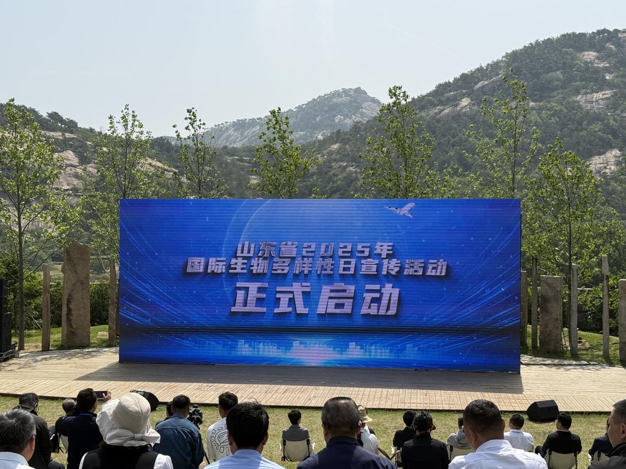 2025年國際生物多樣性日宣傳活動在山東煙臺昆崳山舉辦