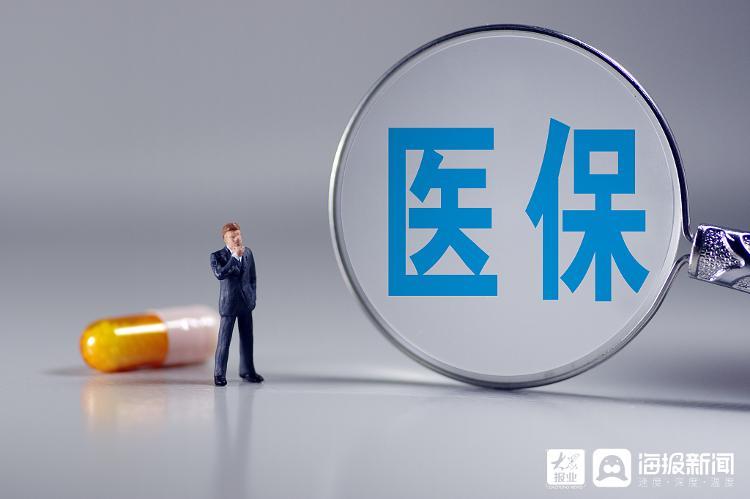 醫保錢包開通地區再擴容，227個地區實現跨省共濟