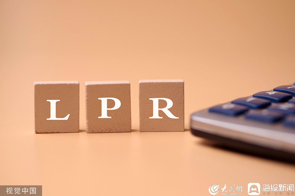 LPR年內(nèi)首降加速落地，惠企利民效果如何？