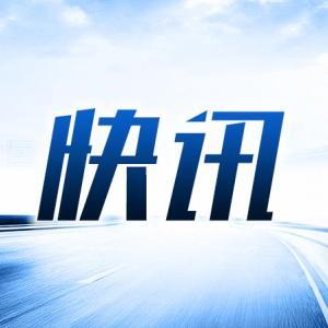 新華社快訊：經合組織顯著下調美國經濟增長預期，并上調美國總體通脹預期