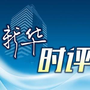 新華時(shí)評(píng)｜全力以赴打好麥?zhǔn)者@場(chǎng)硬仗