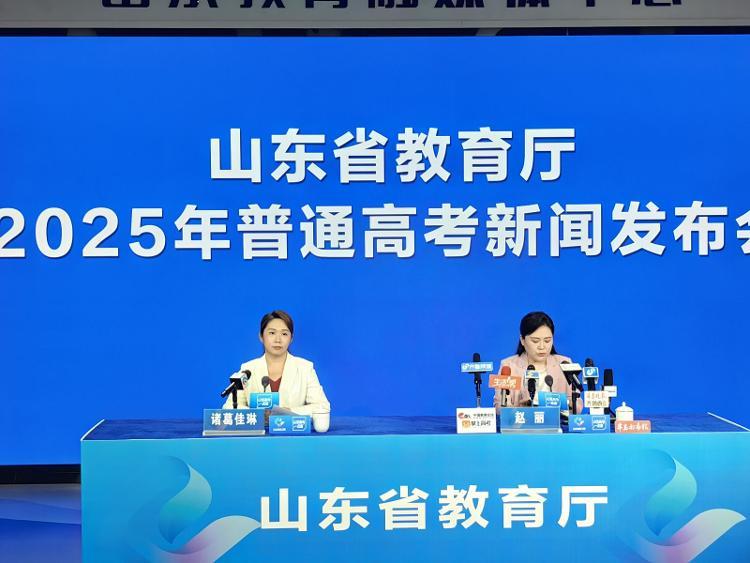 考事“杰”報｜山東高考成績何時公布？考后有哪些重要節點？這場發布會都提到了