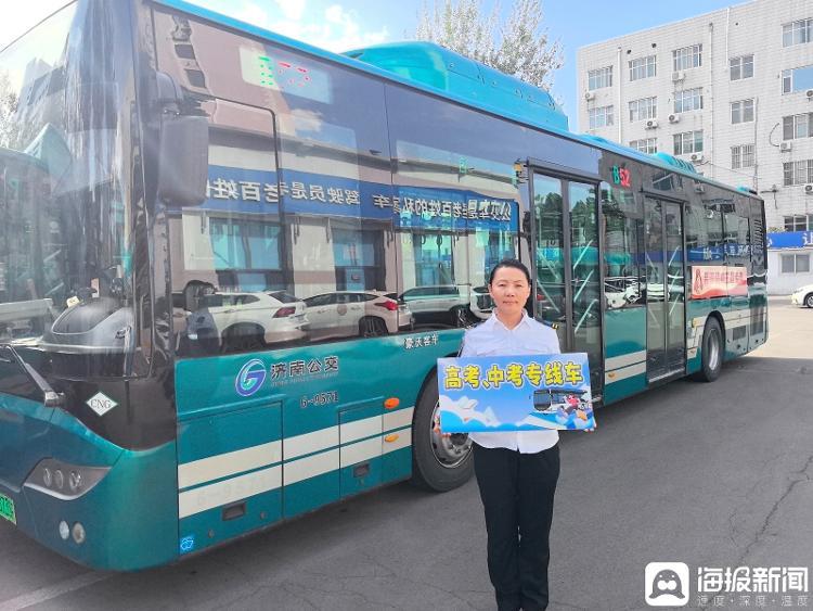 為夢想護航！濟南21條公交線路將開設中高考專線車