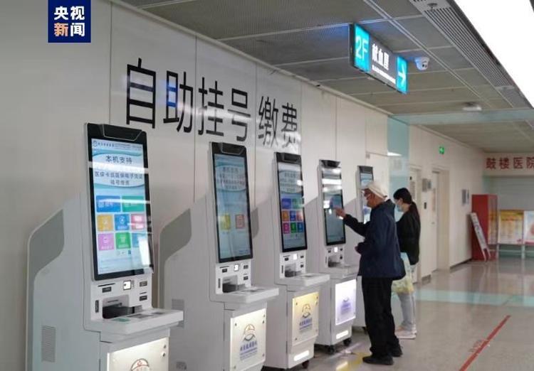 “一次掛號(hào)管三天” 今起又有23家醫(yī)院實(shí)施→
