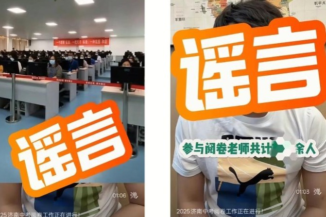濟(jì)南初中學(xué)業(yè)水平考試閱卷畫面公開？濟(jì)南市教育局：不實(shí)！