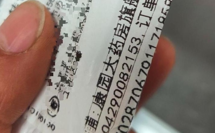 “貨不對板”被投訴后，網(wǎng)上藥店為啥照賣不誤？