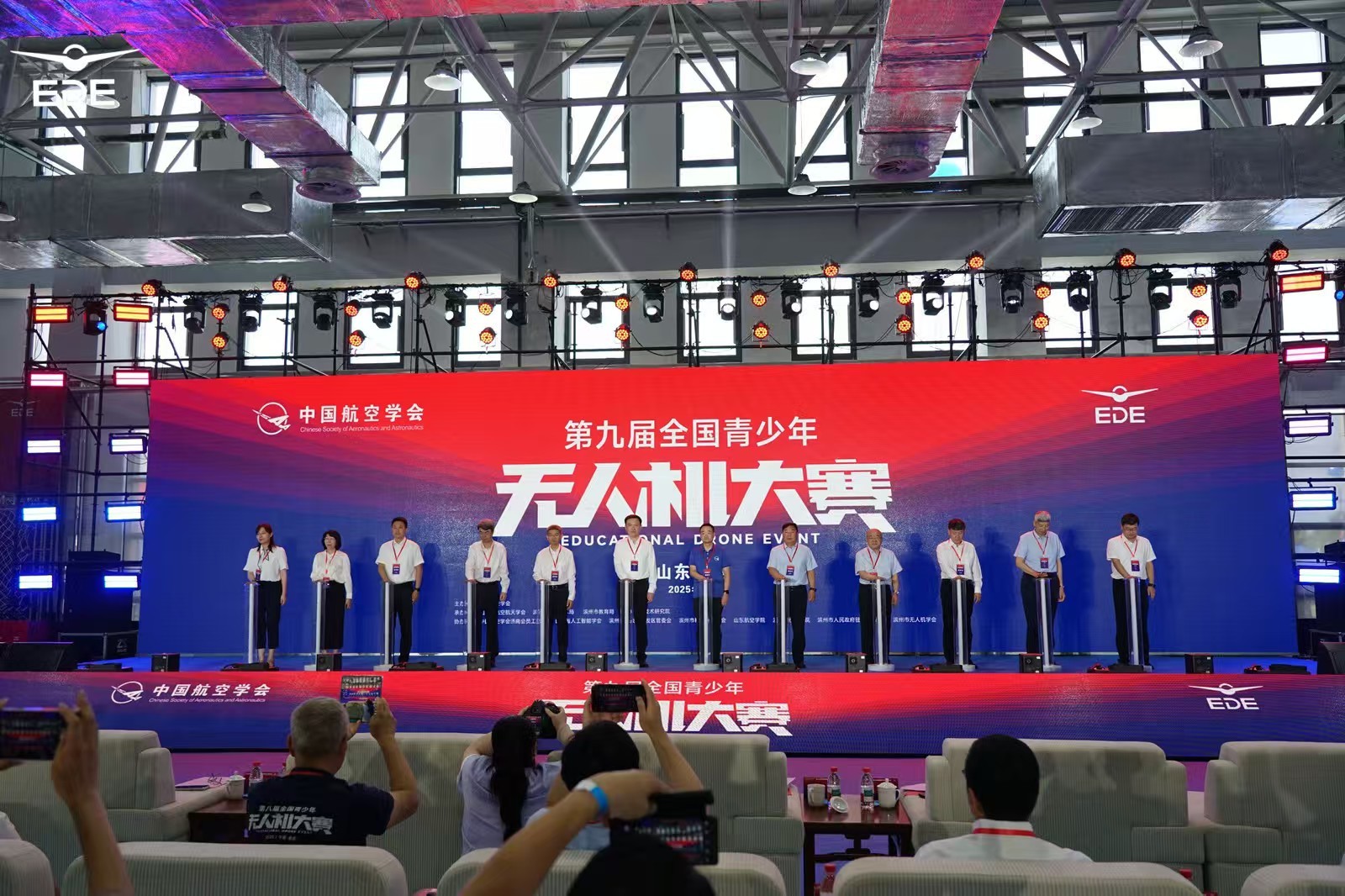 齊聚“藍(lán)海”濱州 共赴“藍(lán)天”盛會——第九屆全國青少年無人機(jī)大賽山東省賽開幕