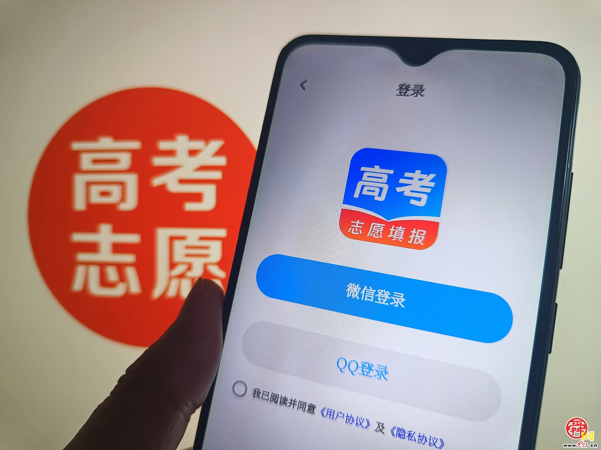 @山東高考生，今起5個批次志愿開始填報