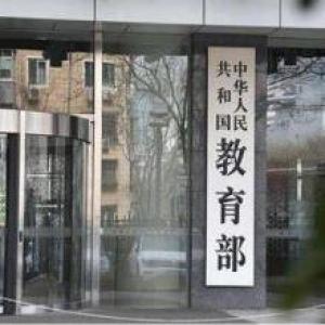 教育部組織實施數字化賦能教師發展行動