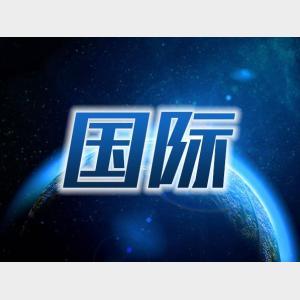 特朗普說將對部分較小國家征收10%以上關稅