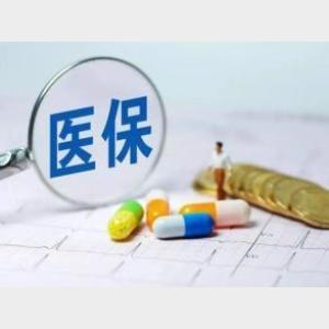 2025年上半年職工醫保個人賬戶共濟達2億人次