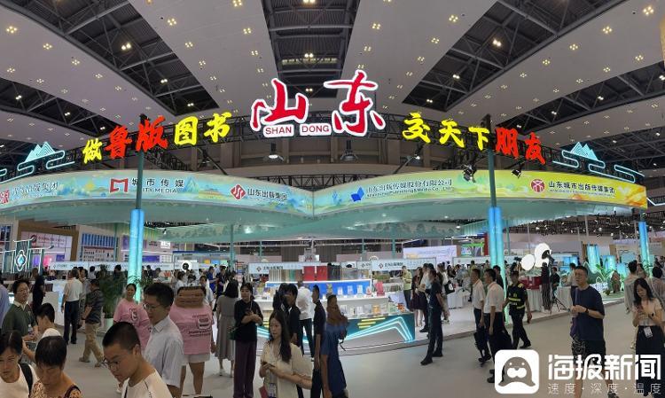 開幕首日有驚喜！第33屆書博會(huì)亮相重慶，山東展團(tuán)規(guī)模最大