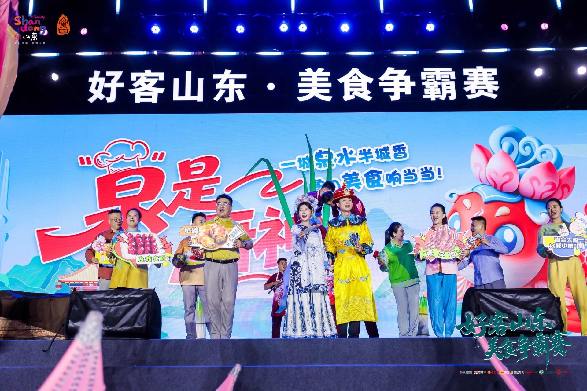 濟南晉級“好客山東·美食爭霸賽”八強 糖醋黃金鯉攬三項大獎
